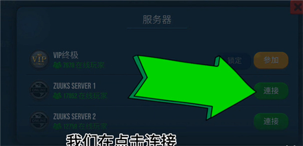 终极卡车模拟器汉化版2024