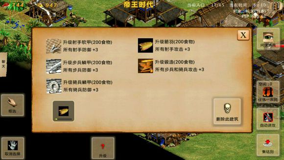 帝国时代1罗马复兴(手机版)