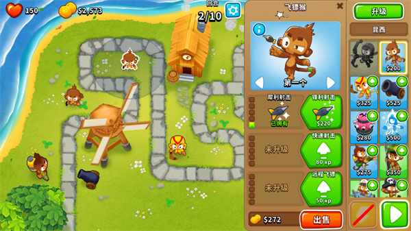 猴子塔防6破解(Bloons TD 6)
