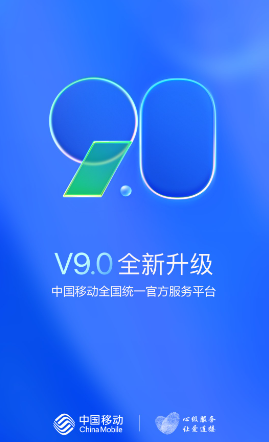 中国移动app下载 中国移动app下载