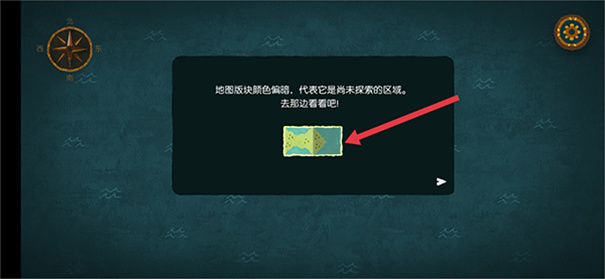 无尽旅图手游
