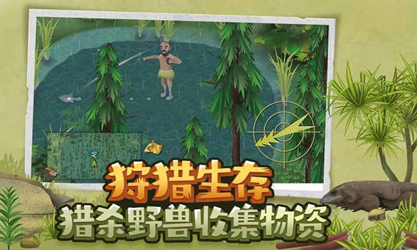 挨饿荒野(中文版最新)
