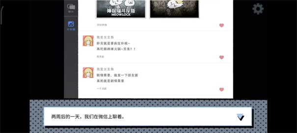 拣爱手游版