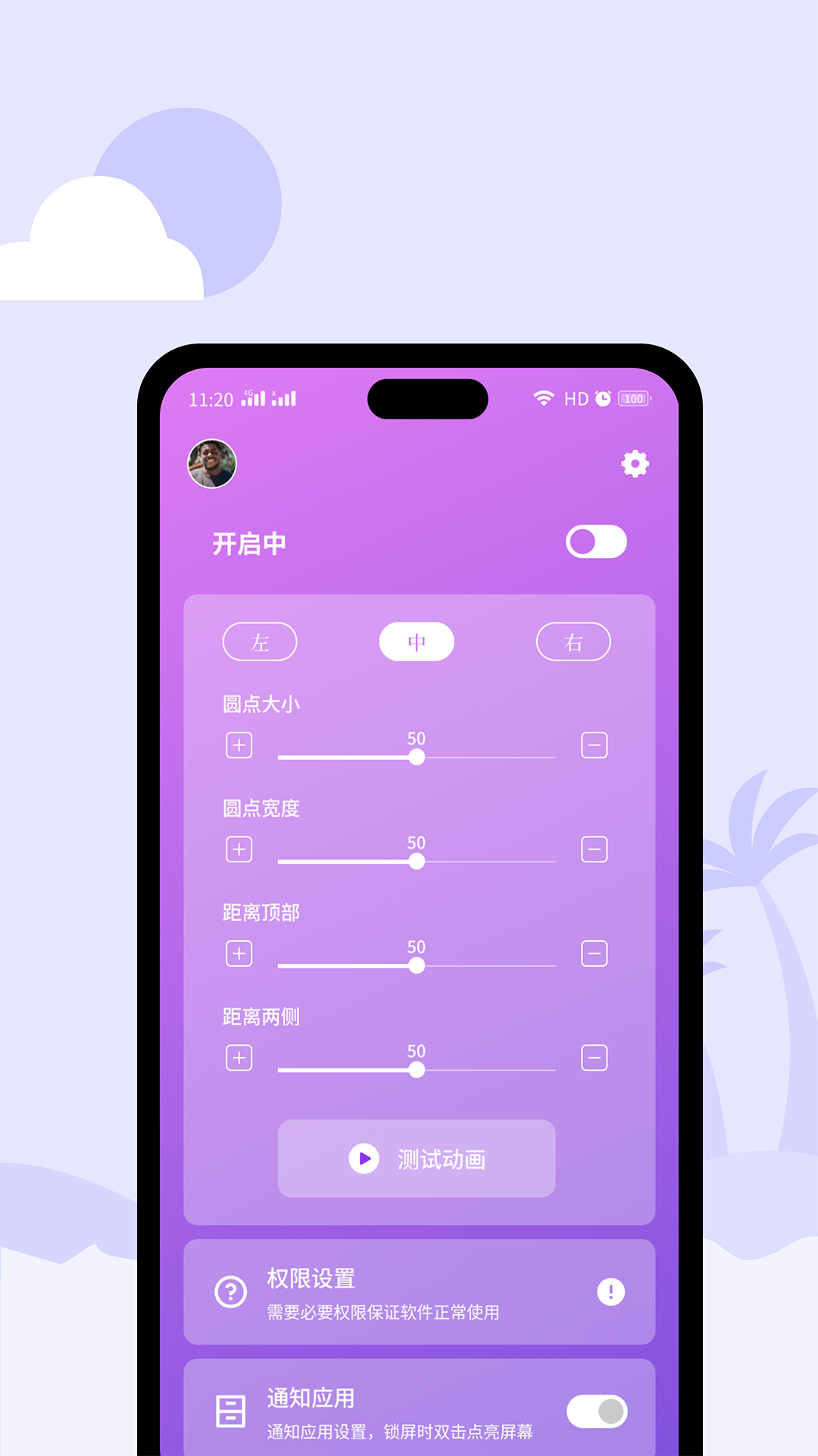 灵动鸟最新版本下载