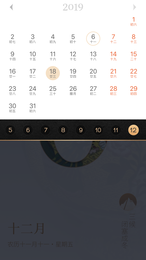 每日故宫APP