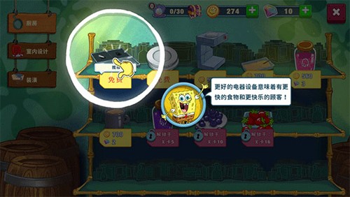 海绵宝宝大闹蟹堡王如何升级厨房用具