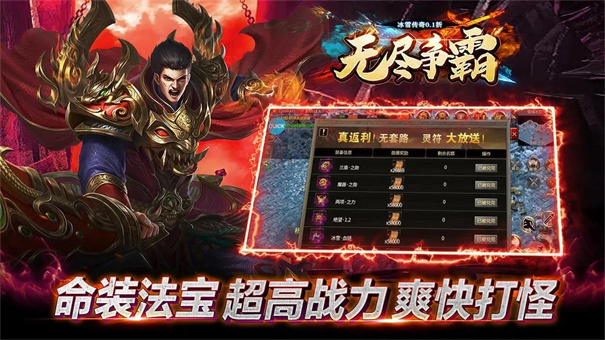 无尽争霸 无尽争霸