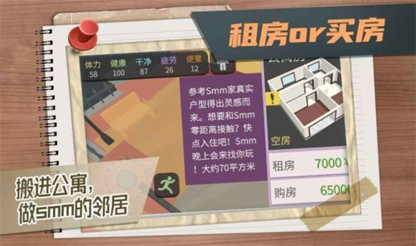 方块人的简单生活3.0免广告单机安卓版