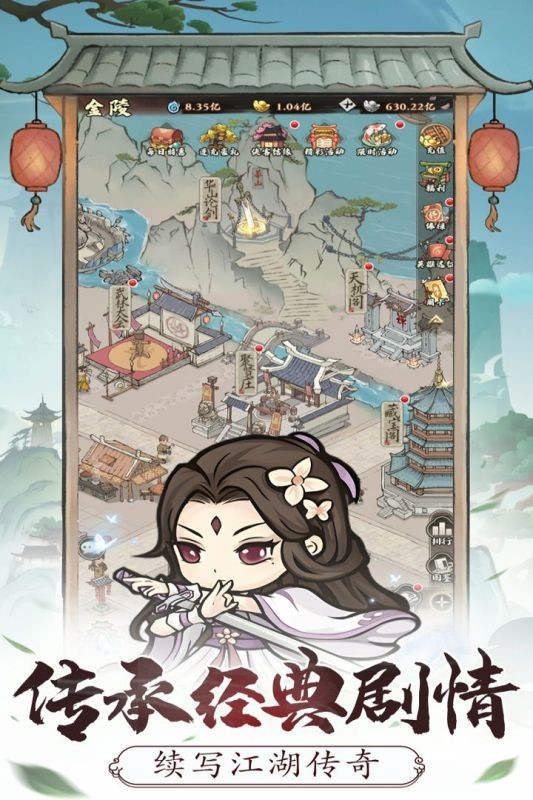 自创武林手游