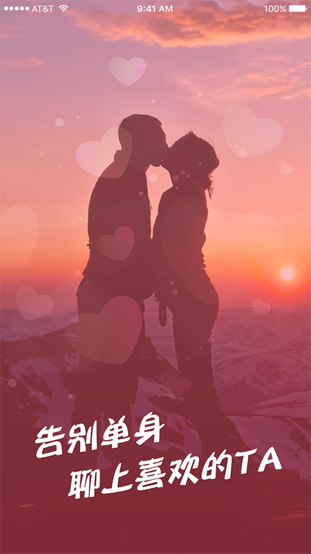 桃花app
