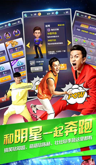 奔跑吧兄弟4撕名牌大战