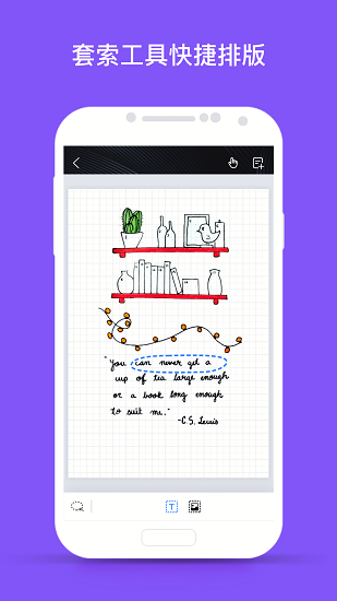 千本笔记app