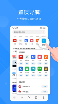 华为浏览器(Petal Browser)