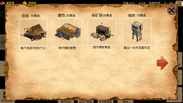 帝国时代（单机版）