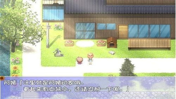 我的暑假秘密回忆2.0繁星汉化版