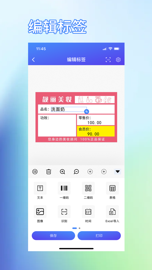 XPrinter app