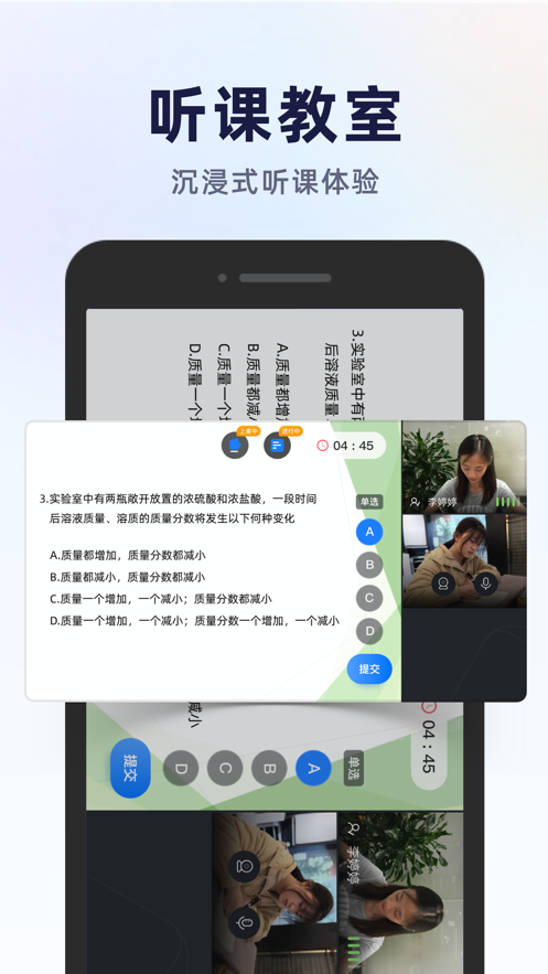 飞象星球学生版app