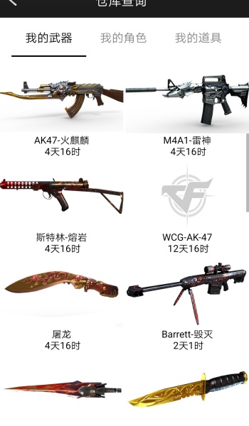 小苹果活动助手