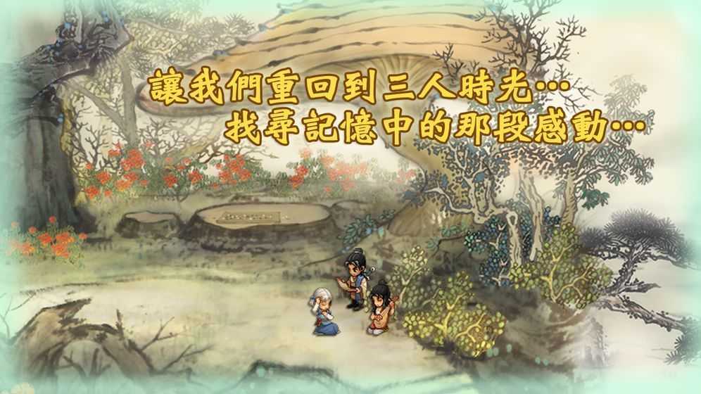 轩辕剑3外传天之痕安卓版下载-轩辕剑3外传天之痕安卓版手游下载