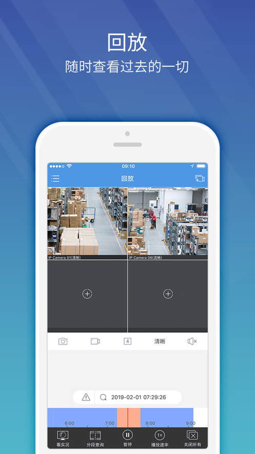 EZView监控下载