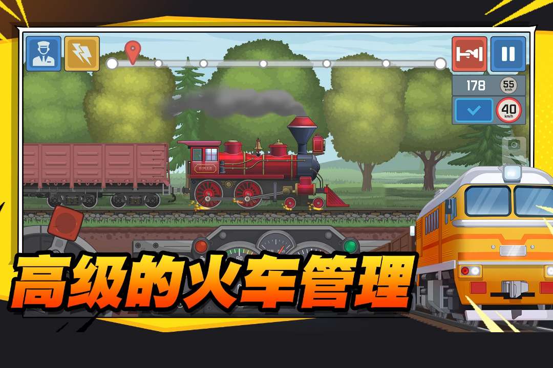 火车傲游世界汉化版