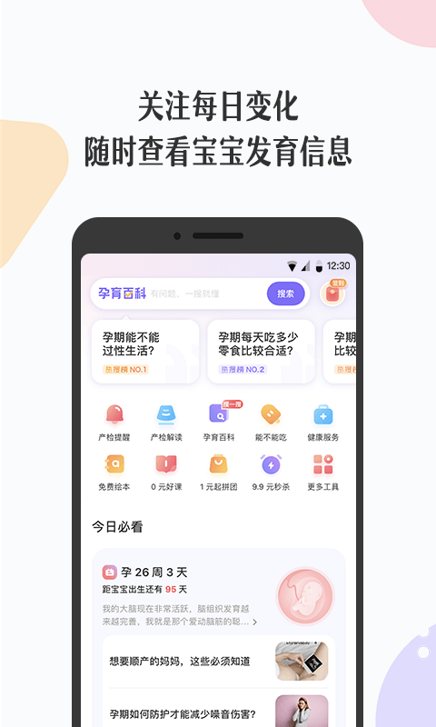 丁香妈妈下载安装