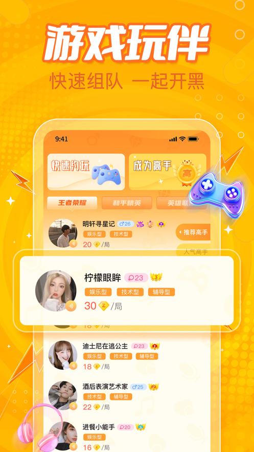 小鹿组队(原小鹿电竞)app