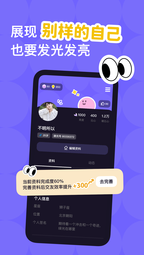 微光app下载安卓版