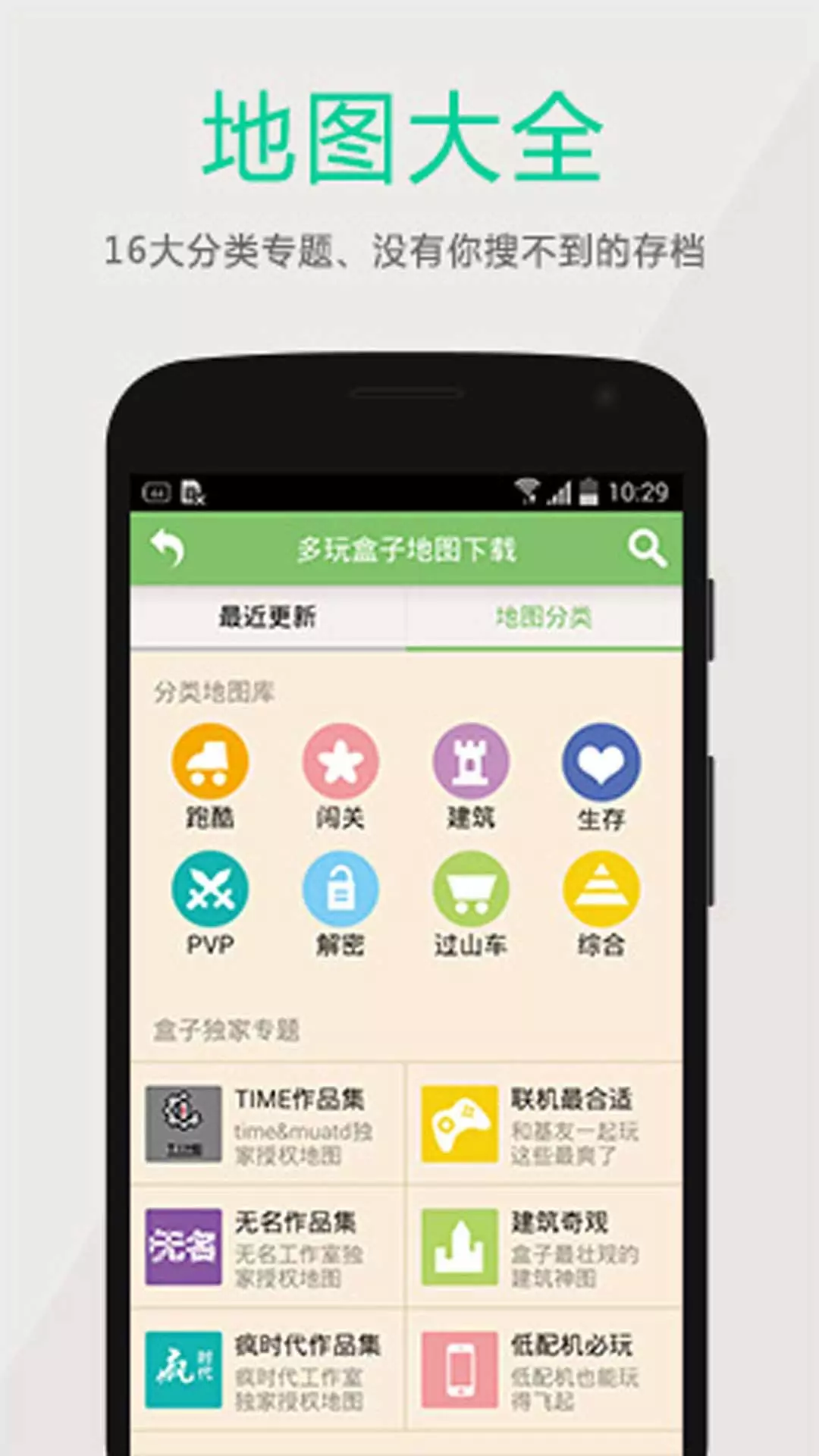 多玩我的世界盒子旧版本