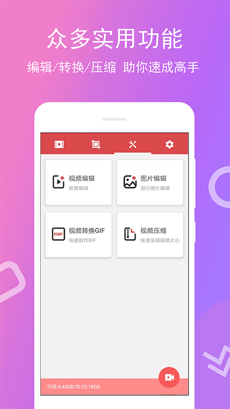 全能录屏宝下载安装2022