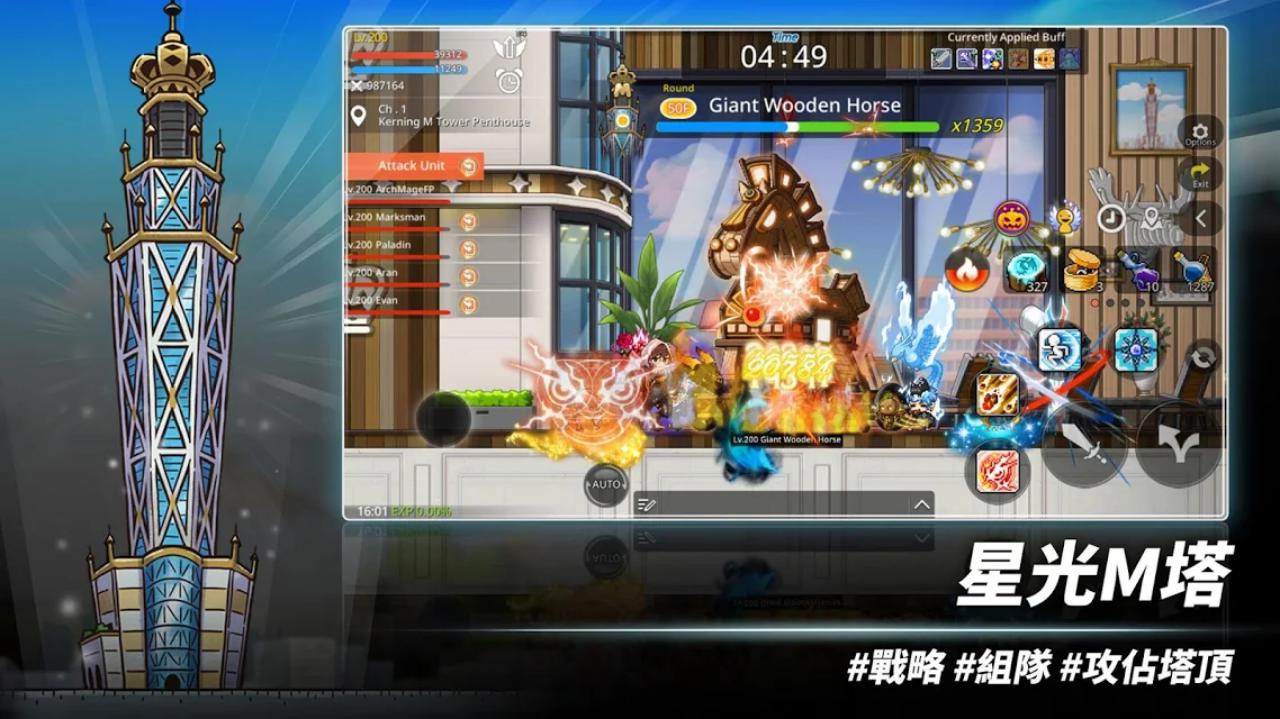 枫之谷m国际服(MapleStory M)