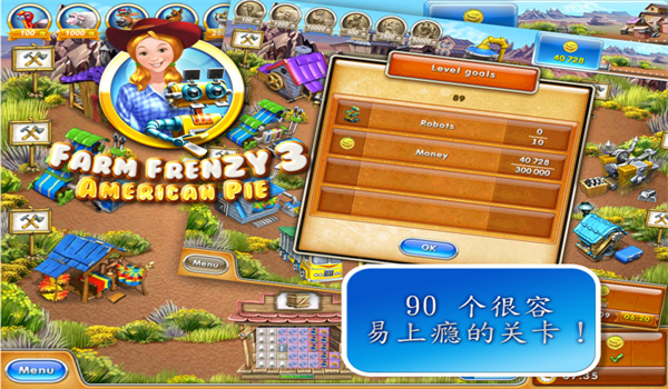 疯狂农场3美国派中文版(Farm Frenzy 3. American Pie)