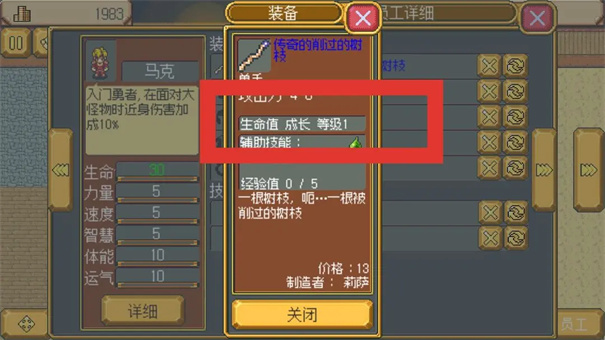 英雄迷宫冒险完整版下载v1.2