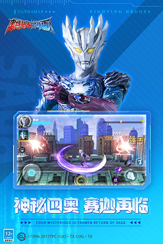 奥特曼格斗超人破解版无限钻石无限金币