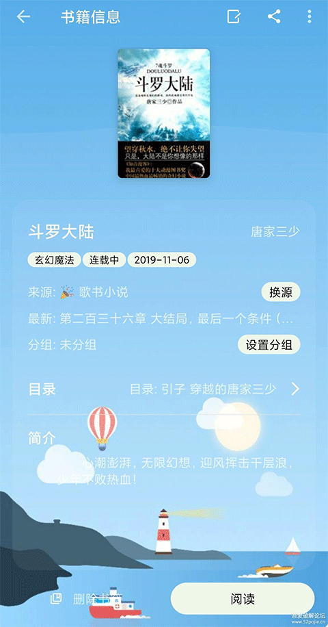 小书包app官方版