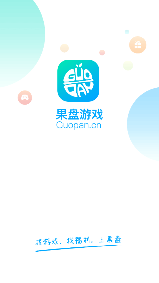 果盘游戏app