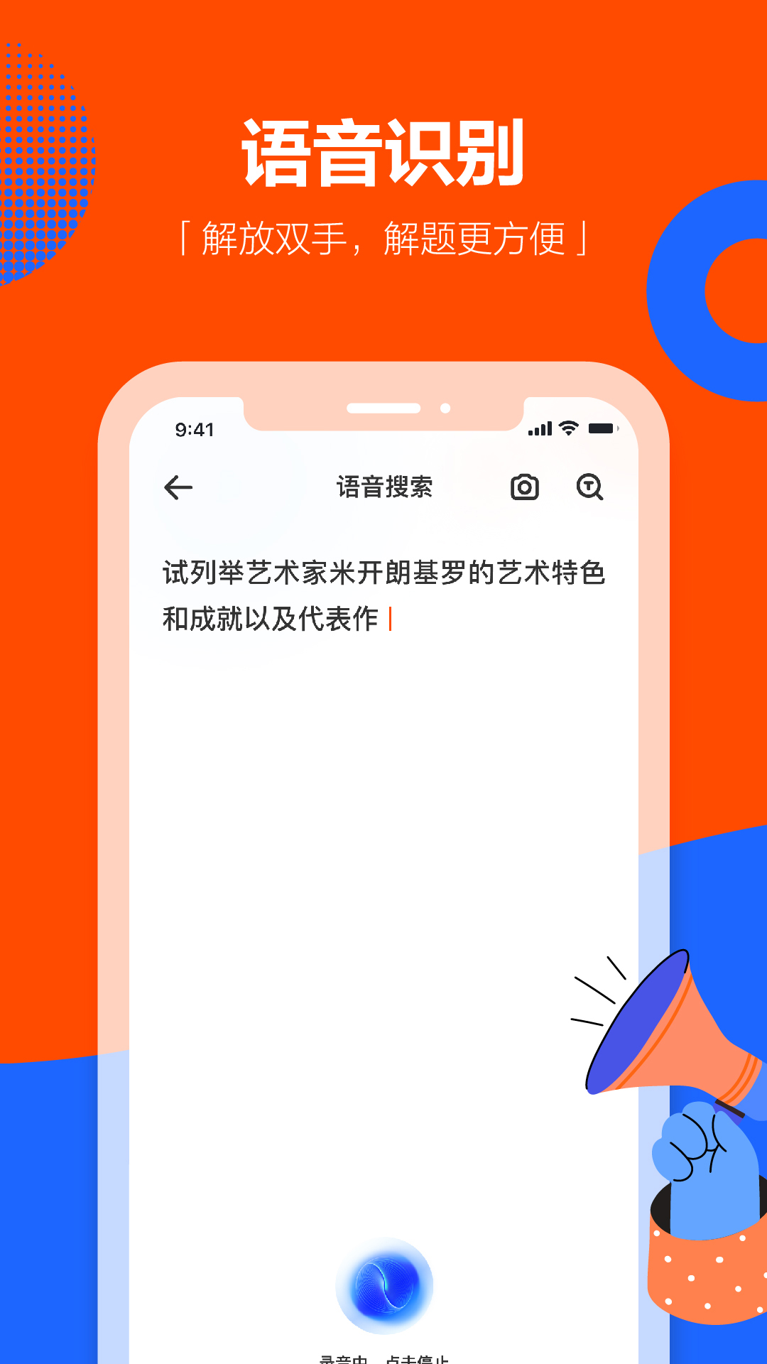 学小易拍照搜题app
