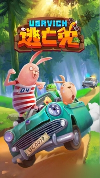 逃亡兔手游