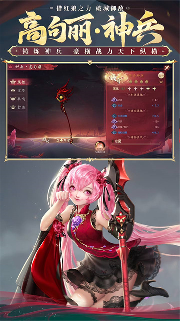 大唐无双手游官网版