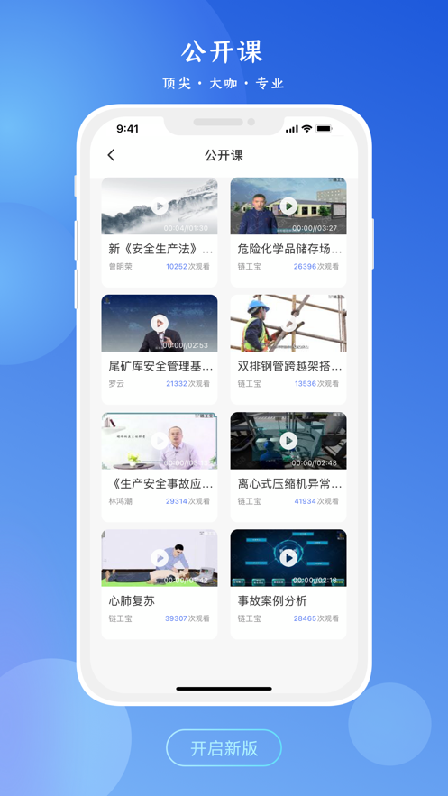 链工宝app下载