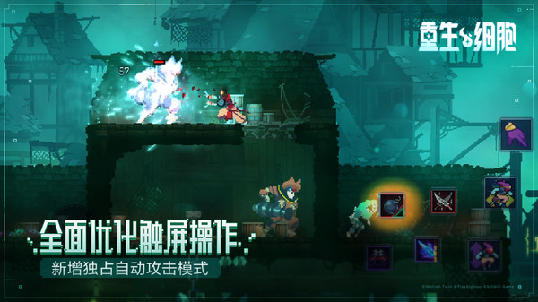 重生细胞破解永久免费中文版