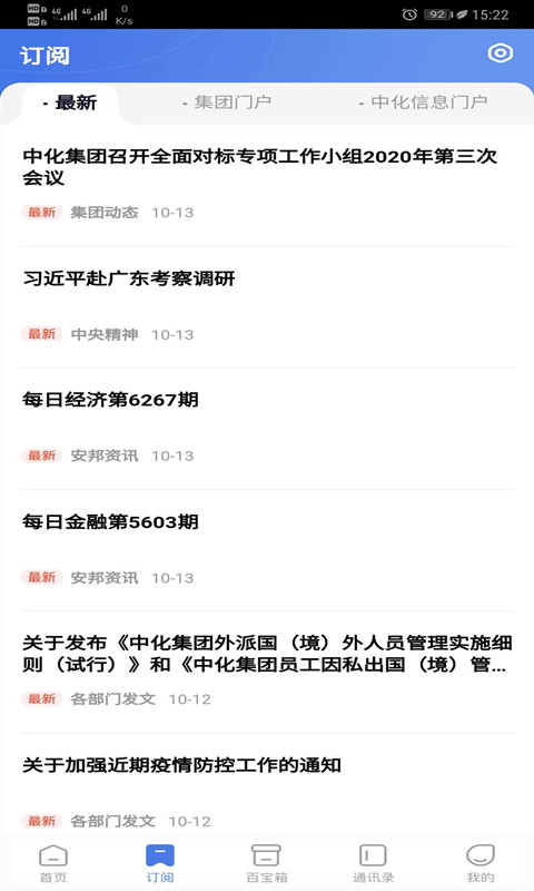 化小易app最新版下载安装