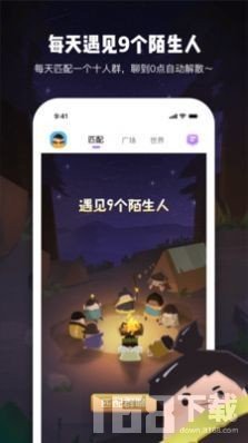 gala交友