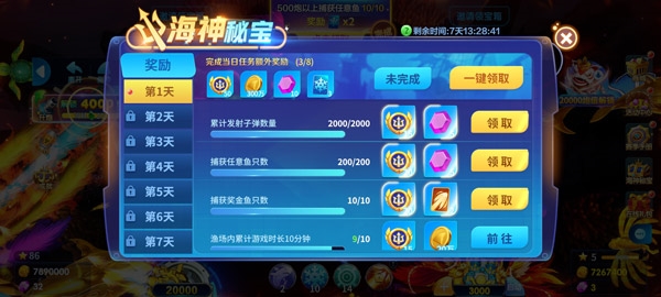 微乐捕鱼7