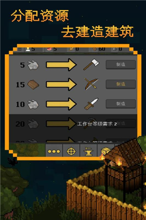 殖民地生存2d（内置作弊菜单）