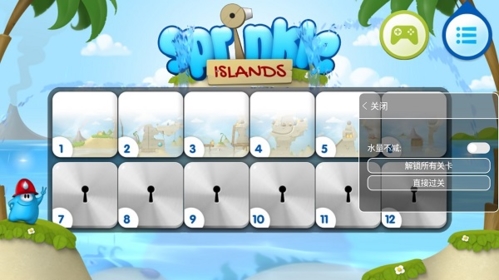 超级救火队2(Sprinkle Islands)