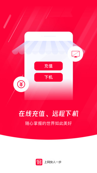 易上网app下载安卓版