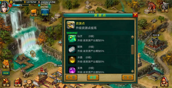 帝王三国单机版