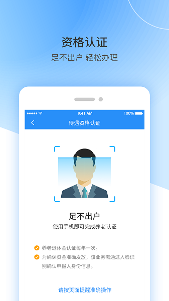 江西人社app下载最新版本 江西人社app下载最新版本