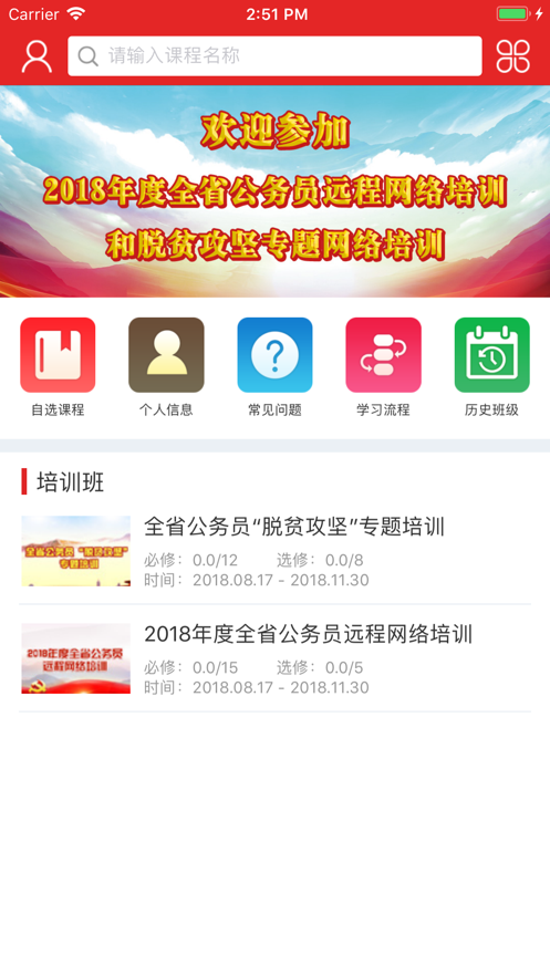 甘肃公务员培训app下载